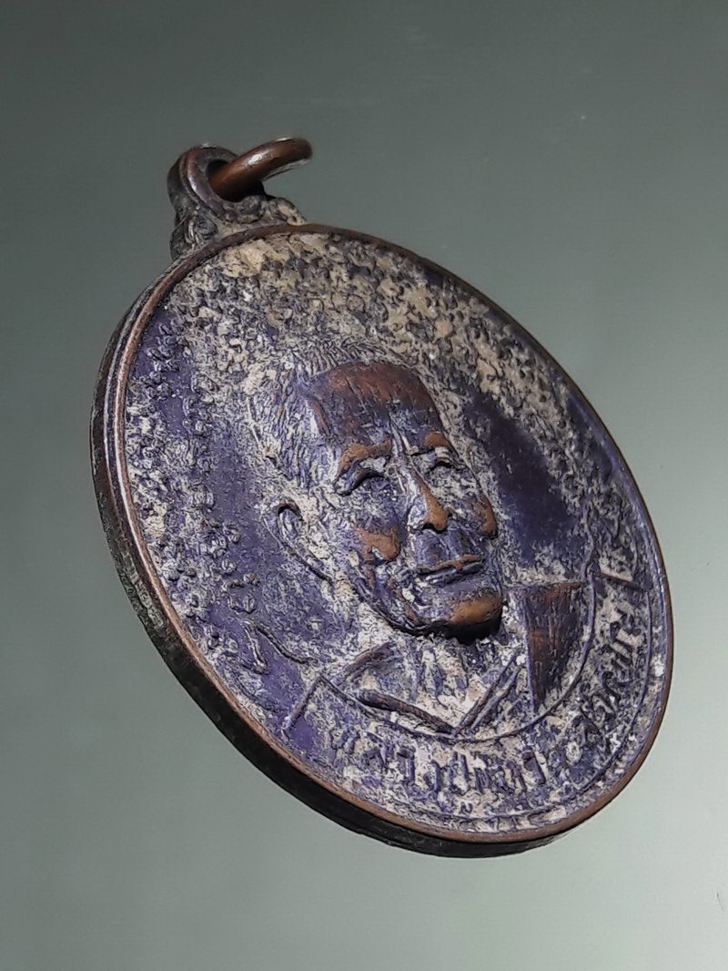 รหัสสินค้า เหรียญคณาจารย์ 7492 เหรียญหลวงปู่แหวน สุจิณโณ วัดดอยแม่ปั๋ง จังหวัดเชียงใหม่ สมาคมหนังสือพิมพ์รายสัปดาห์ จัดสร้างขึ้นเป็นที่ระลึกวันสถาปนาสมาคม จัดสร้างปี 2521 สภาพผิวหิ้ง