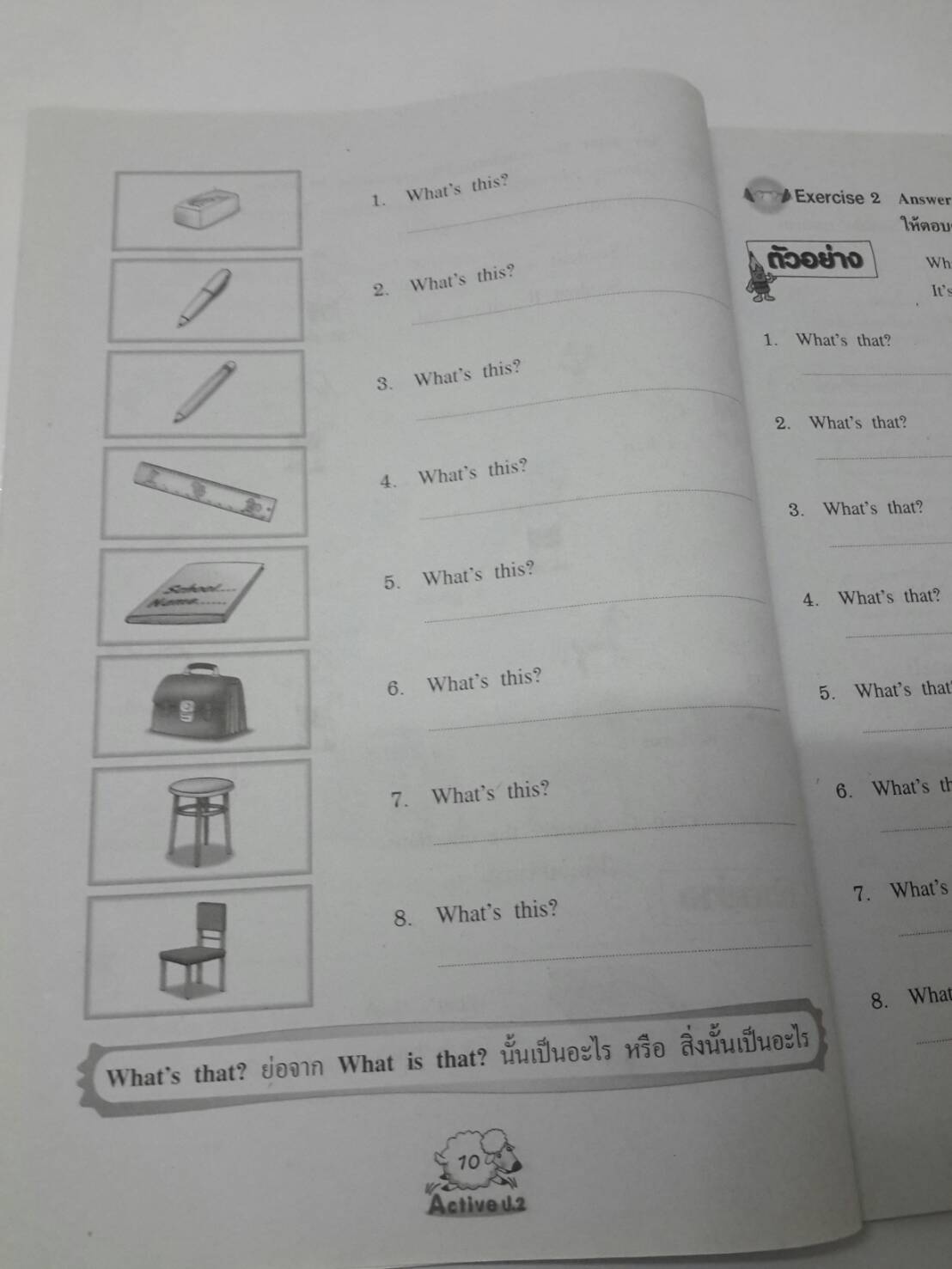 หนังสือ New Active English ป.2 หนังสือฝึกหัดพูดและเขียน สำนักพิมพ์ อจท