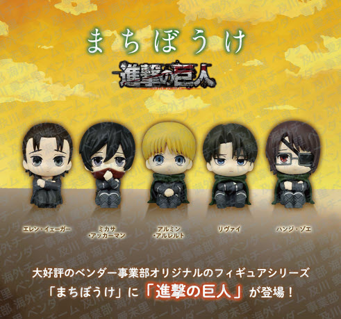 <ปิดด่วนPreorderถึง 10/4/2022>เปิดรับPreorder มีค่ามัดจำ 100 บาท MACHIBOUKE SHINGEKI NO KYOJIN THE FINAL SEASON set of 5