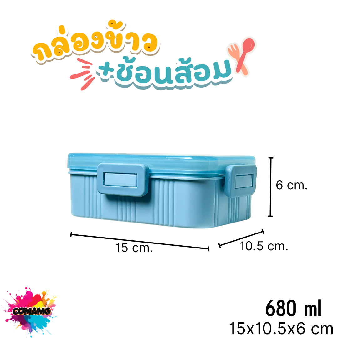 Moshi กล่องข้าว พร้อมช้อนส้อม กล่องอาหารสไตร์มินิมอล มีให้เลือก 2ขนาด ขนาด 680มล 970มล ออกบิลได้ พร้อมส่ง