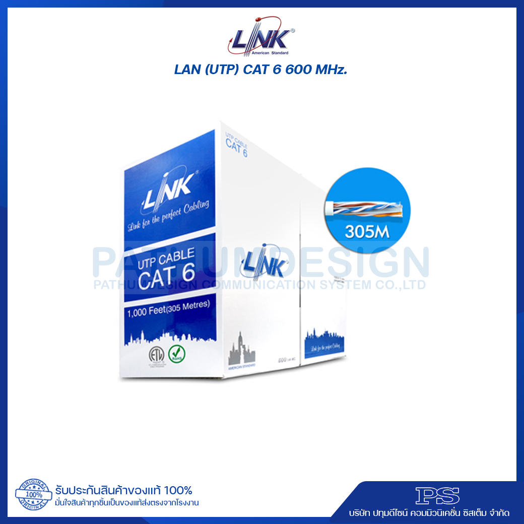 สาย LAN LINK CAT 6 600 MHz. INDOOR/OUTDOOR