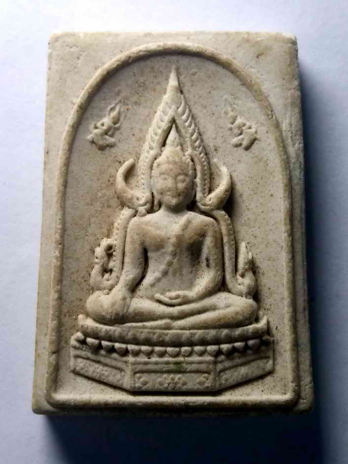 รหัสสินค้า พระเนื้อดิน เนื้อผง เนื้อว่าน 682 พระพุทธชินราชเนื้อผง หลังพระครูใบฎีกาอำนวย วัดไผ่นาเริง จังหวัดนครสวรรค์ สร้างปี 2556