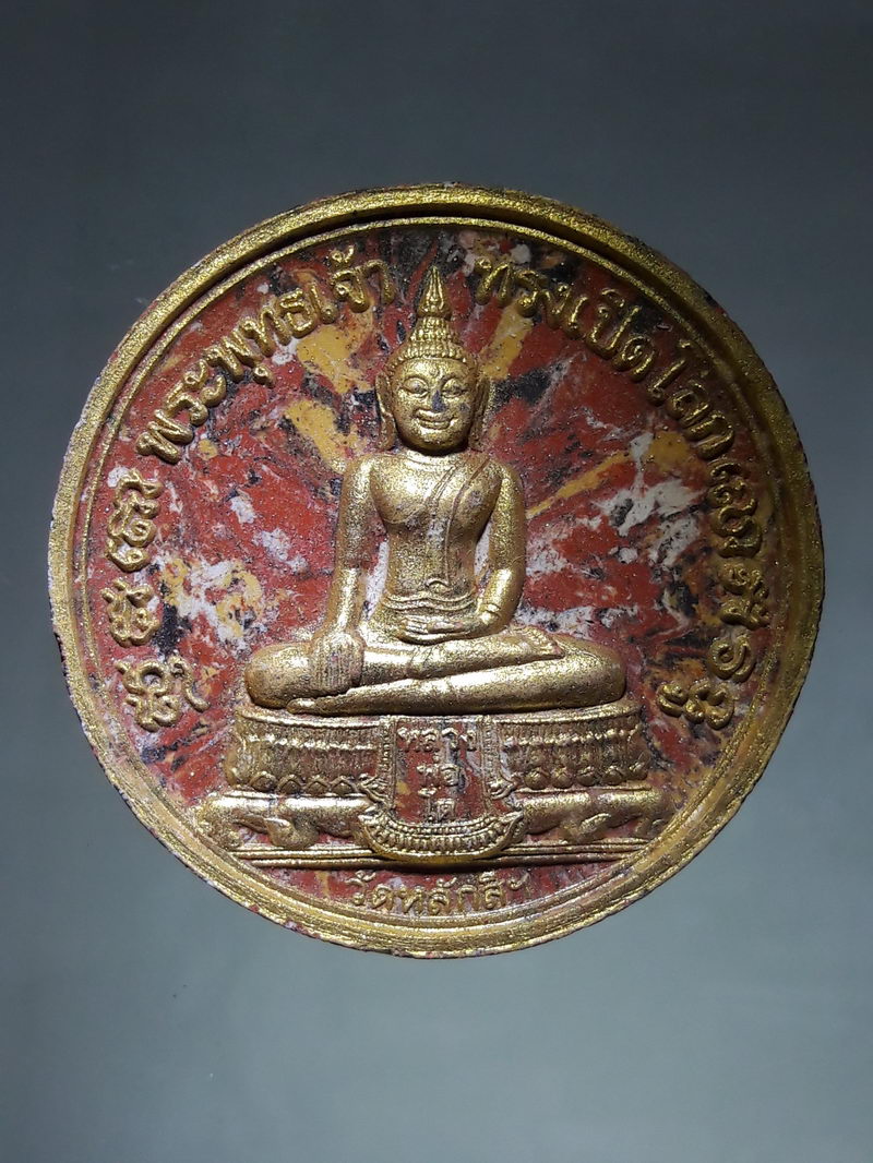 รหัสสินค้า พระเนื้อดิน ผง ว่าน 10252 พระผงหลวงพ่อโต พระพุทธเจ้าทรงเปิดโลก วัดหลักสี่ราษฎร์สโมสร อำเภอบ้านแพ้ว จังหวัดสมุทรสาคร เนื้อก้นครกปัดทอง หลังพญาราหู ปลุกเสกพิธีจตุคามรามเทพ