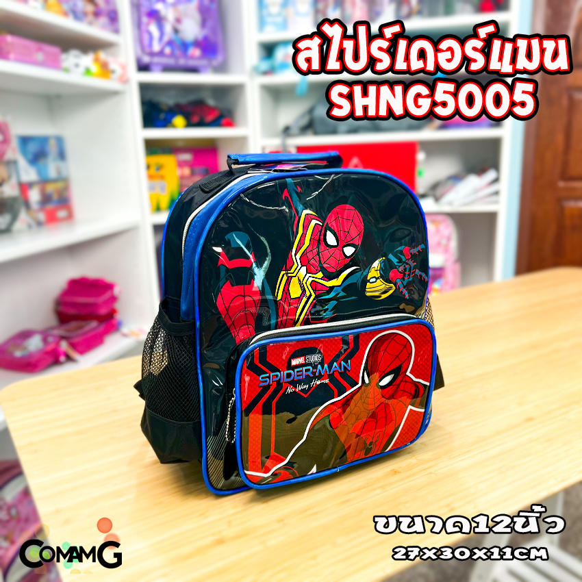 กระเป๋าเป้สไปรเดอร์แมน กระเป๋านักเรียน สะพายหลัง Spider man สินค้าพร้อมส่ง