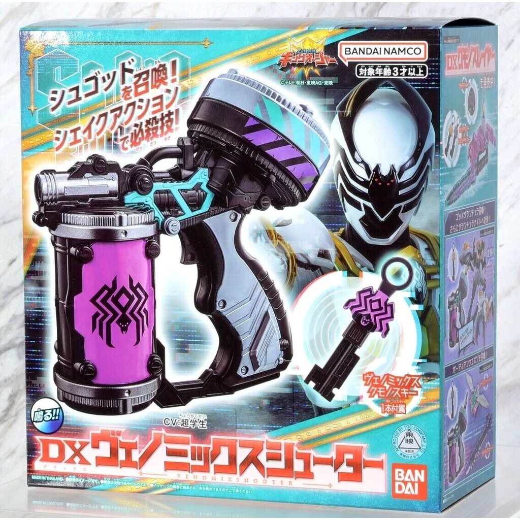 DX King ohger Kumono Venomix shooter 💜🤍 Kumonos