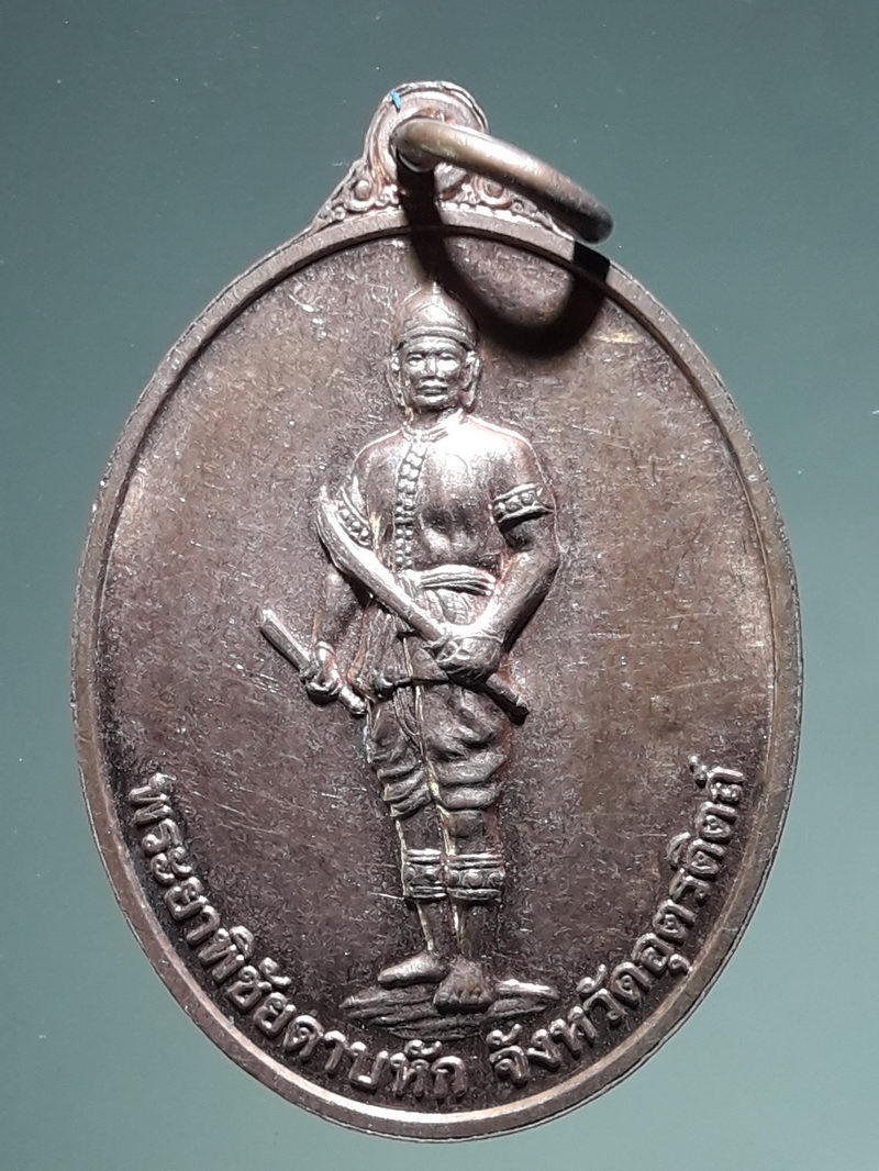 รหัสสินค้า เหรียญพระพุทธ 4304 เหรียญพระพุทธ เนื้อทองแดงผิวไฟ วัดท่าไม้เหนือ อำเภอพิชัย จังหวัดอุตรดิตถ์ หลังพระยาพิชัยดาบหัก สร้างปี 2557