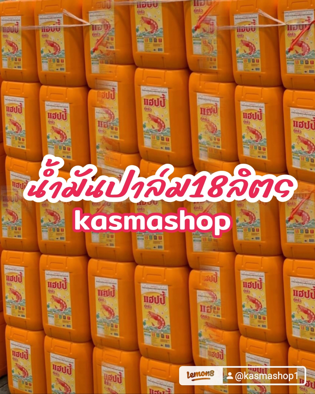 Palmoil น้ำมันปาล์มส่งออก