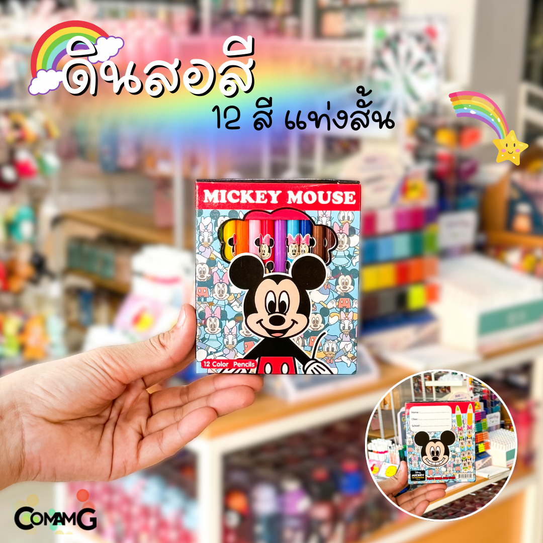 สีไม้ สำหรับเด็ก กล่อง12สี แท่งสั้น ลายการ์ตูนมิกกี้เมาส์ หมีพูห์ แมวมาลี พร้อมส่ง
