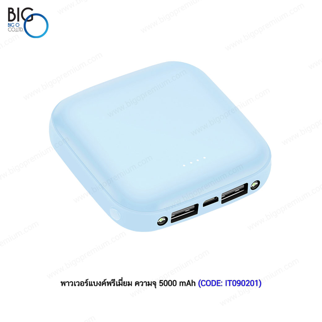พาวเวอร์แบงค์พรีเมี่ยม ความจุ 5000 mAh