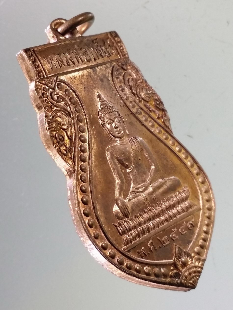 Antig Pim 392 เหรียญเสมาเนื้อทองแดงผิวไฟ หลวงพ่อเพชร วัดท่าหลวง เมืองพิจิตร ตอกโค๊ต พิจิตรเม็ดข้าวเม่า ด้านหลัง สร้างปี 2559