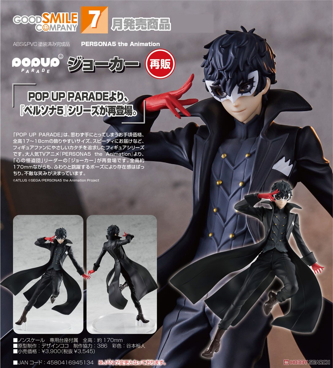 <Preorderถึง 15/4/2022>เปิดรับPreorder มัดจำ 200 บาท Pop Up Parade Joker (PVC Figure)