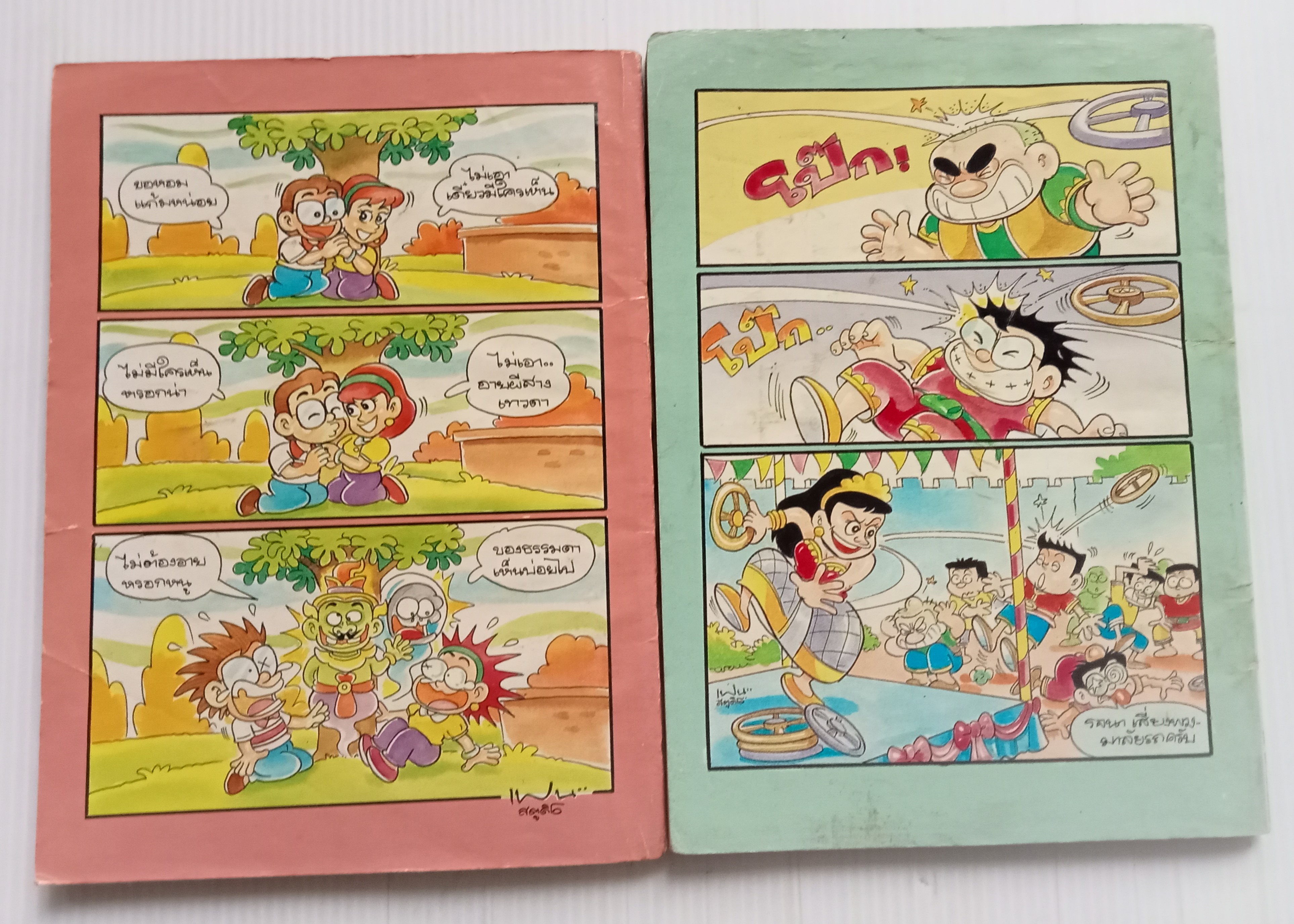 ก๊อง (อ.เฟน ขายหัวเราะ)