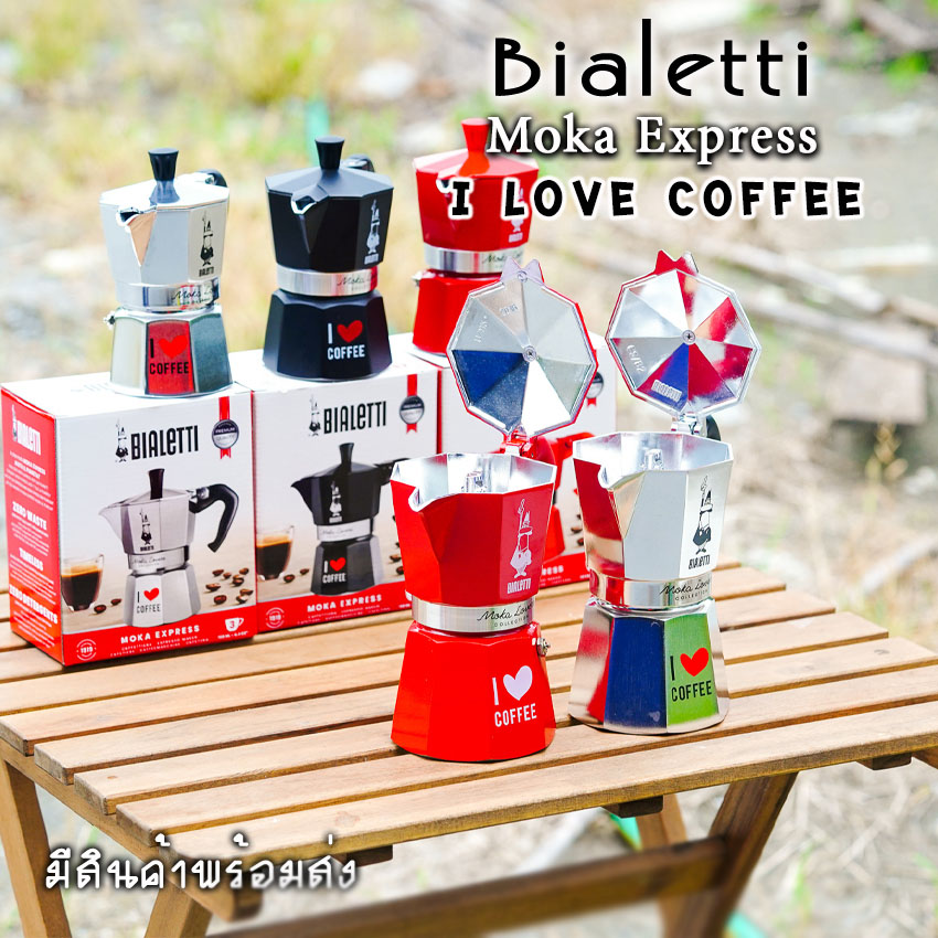 Bialetti กาต้มกาแฟสด รุ่นพิเศษ i love coffee ขนาด 3,6คัพ Moka Pot ของแท้100%