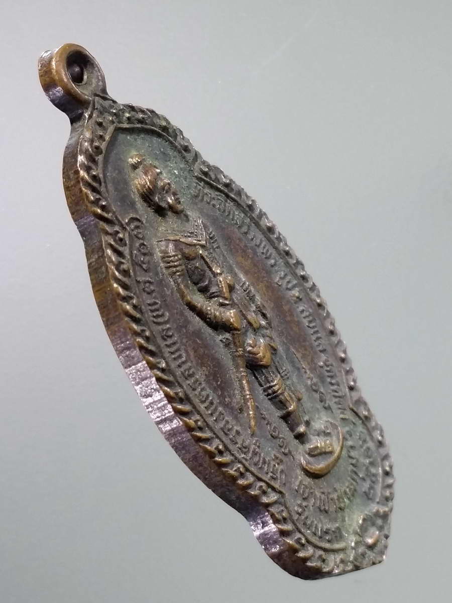 รหัสสินค้า พระมหากษัตริย์และบุคคลสำคัญ 294 เหรียญเจ้าฟ้าฮ่ามกุมาร ปฐมผู้ครองนครลับแล ที่ระลึกสร้างพระรูป ปี 2526