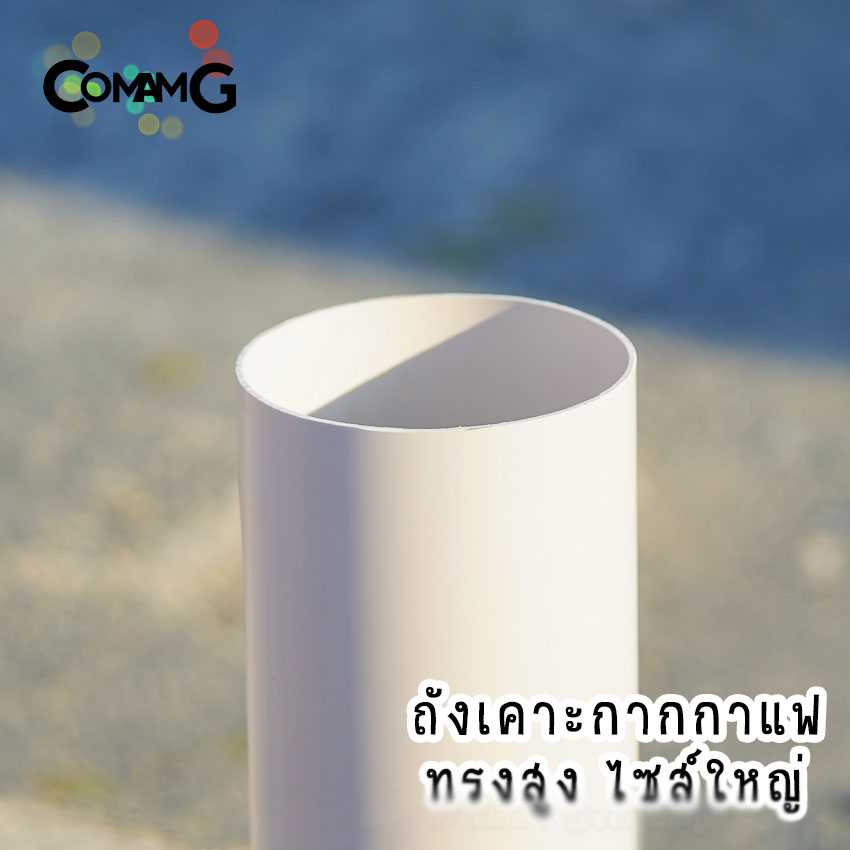 ถังเคาะกากกาแฟขนาดใหญ่ สำหรับร้านกาแฟ coffee knock box ไซส์ใหญ่ วางตั้งกับพื้น สูง86CM