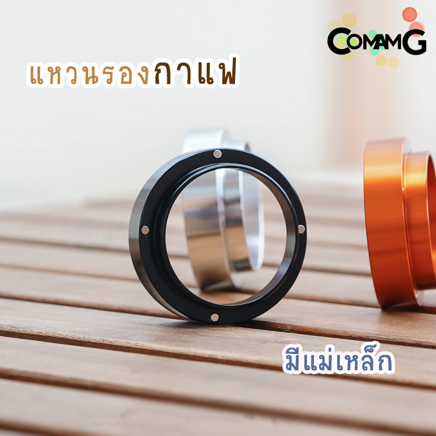 แหวนรองกาแฟ แหวนครอบกาแฟ แหวนครอบกันหก โดสกาแฟ แหวนครอบด้ามชงกาแฟ พร้อมส่ง