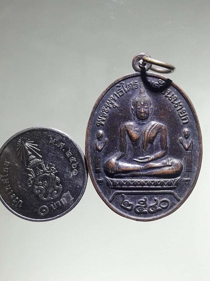 รหัสสินค้า เหรียญพระพุทธ 4333 เหรียญพระพุทธไตรยรัตนนายก วัดพนัญเชิง กรุงเก่า จังหวัดพระนครศรีอยุธยา รุ่นมหาเศรษฐี ตอกโค๊ต ช.