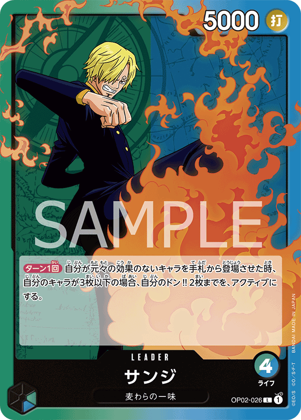 OP02-026 Sanji