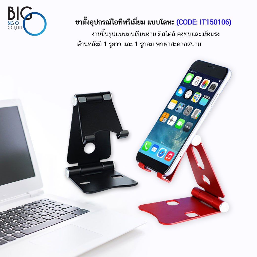 ขาตั้งอุปกรณ์ไอทีพรีเมี่ยม แบบโลหะ