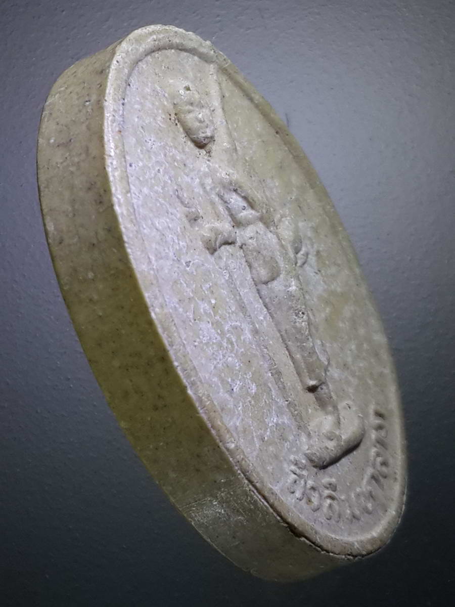 รหัสสินค้า พระไม่ทราบที่ 452 พระสีวลีมหาลาภ เนื้อผง รุ่นสุทธิวงศ์อุดมสุข ไม่ทราบที่