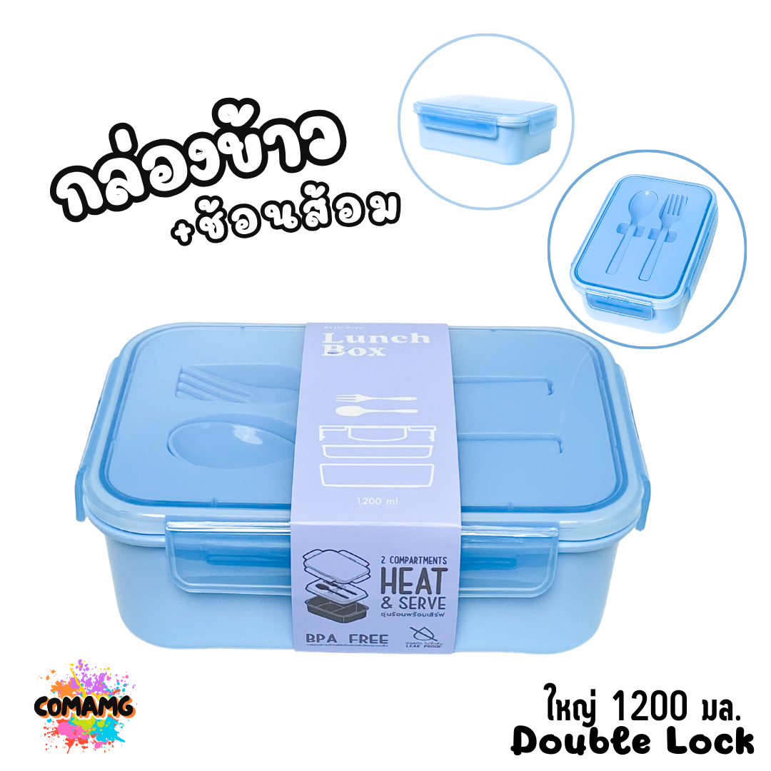 กล่องข้าว LUNCH BOX กล่องอาหารสไตร์มินิมอล Moshi Moshi พร้อมช้อน+ส้อม มีให้เลือกหลายขนาด หลายสี พร้อมส่ง