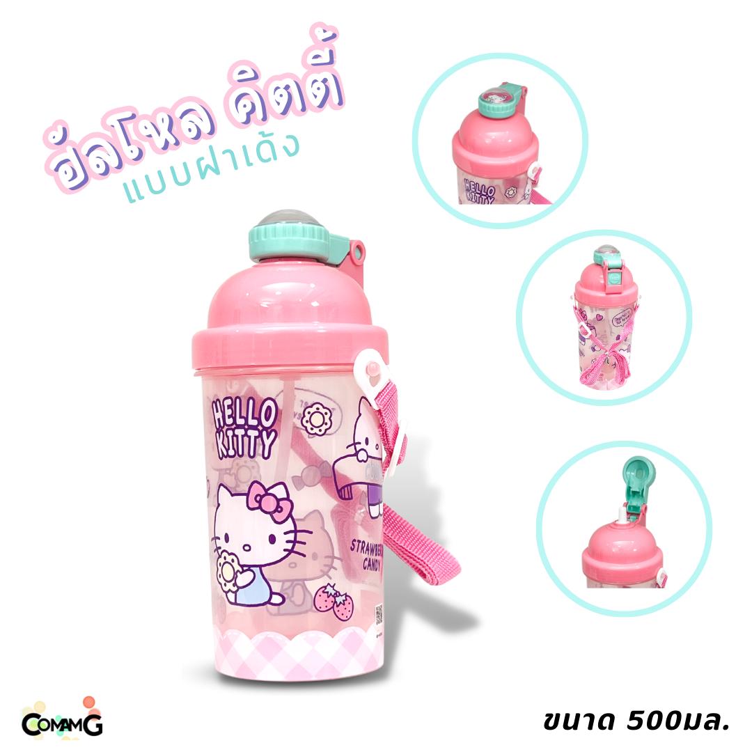กระติกน้ำเด็กฝาเด้ง ลายการ์ตูน ลิขสิทธิ์แท้ ขนาด 500มล. มีสายคล้องคอ