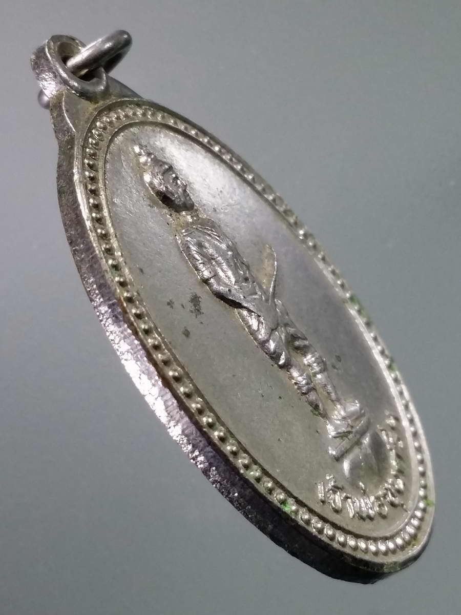 รหัสสินค้า พระมหากษัตริย์และบุคคลสำคัญ 298 เหรียญอัลปาก้าเจ้าพ่อขุนศรี โรงงานทอผ้า อำเภอเมือง จังหวัดพิษณุโลก สร้างปี 2527