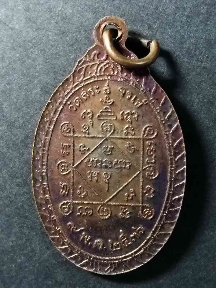 รหัสสินค้า นครราชสีมา 093 เหรียญหลวงพ่อคูณ วัดบ้านไร่ ออกวัดสระจรเข้ สร้างปี 2536 หลวงพ่ออนุญาตให้สร้างพิเศษ พระรายการนี้ให้เช่าบูชาแล้ว