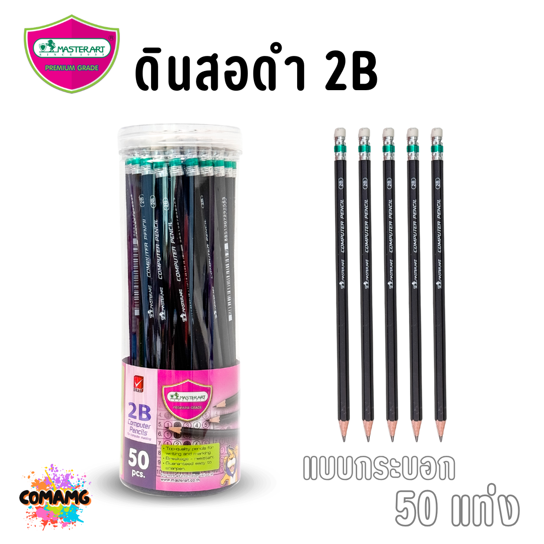 (กระบอก50แท่ง) ดินสอ2B ดินสอHB Master Art พร้อมส่ง ออกบิลได้
