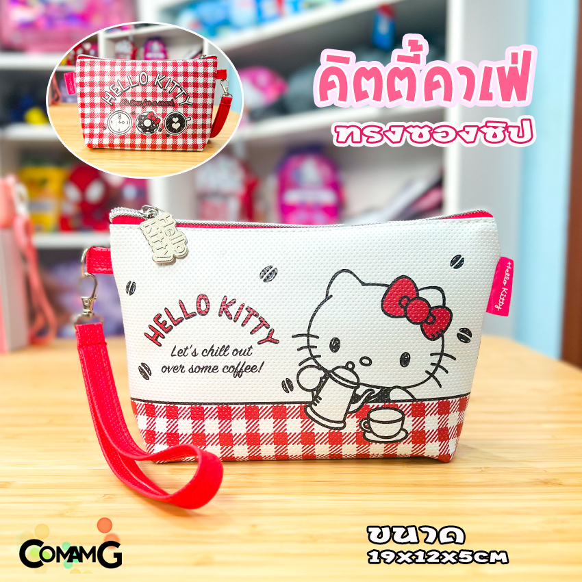 กระเป๋าเครื่องสำอางค์ กระเป๋าคิตตี้ Kitty ใส่เครื่องเขียน หรือเครื่องสำอางค์ น่ารักมาก