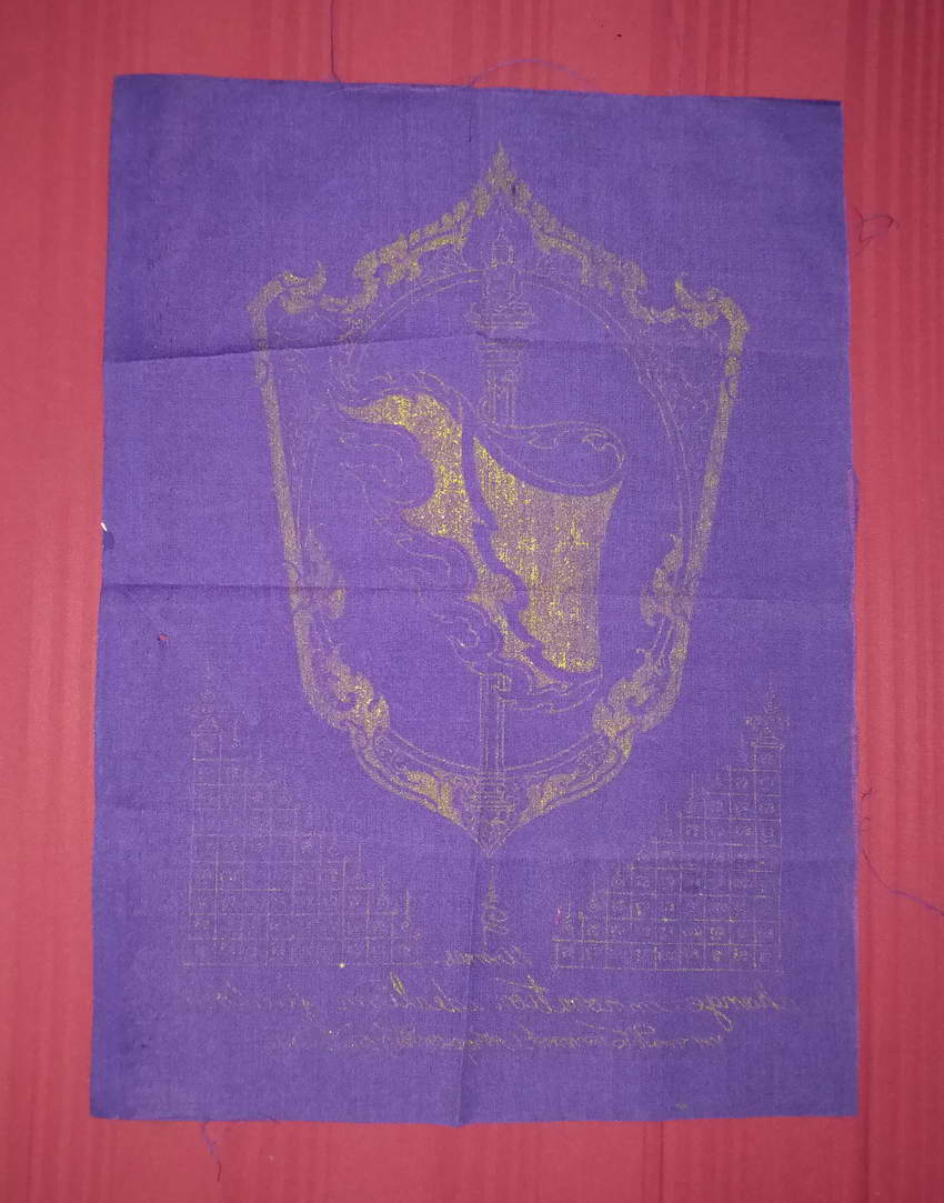 รหัสสินค้า ผ้ายันต์สำนักต่างๆ 057 ผ้ายันต์ ธงชัย นวหรคุร เจ้าคุณธงชัย วัดไตรมิตร พื้นหลังสีม่วง พุทธคุณ ลาภ ยศ สรรเสริญ ความสำเร็จ ชัยชนะ ผ้ายันต์รายการนี้ ให้เช่าบูชาแล้ว