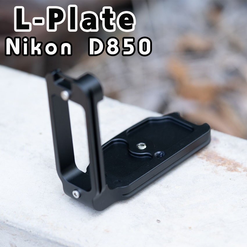 L-Plate Nikon D850 Camera Grip เพิ่มความกระชับในการจับถือ