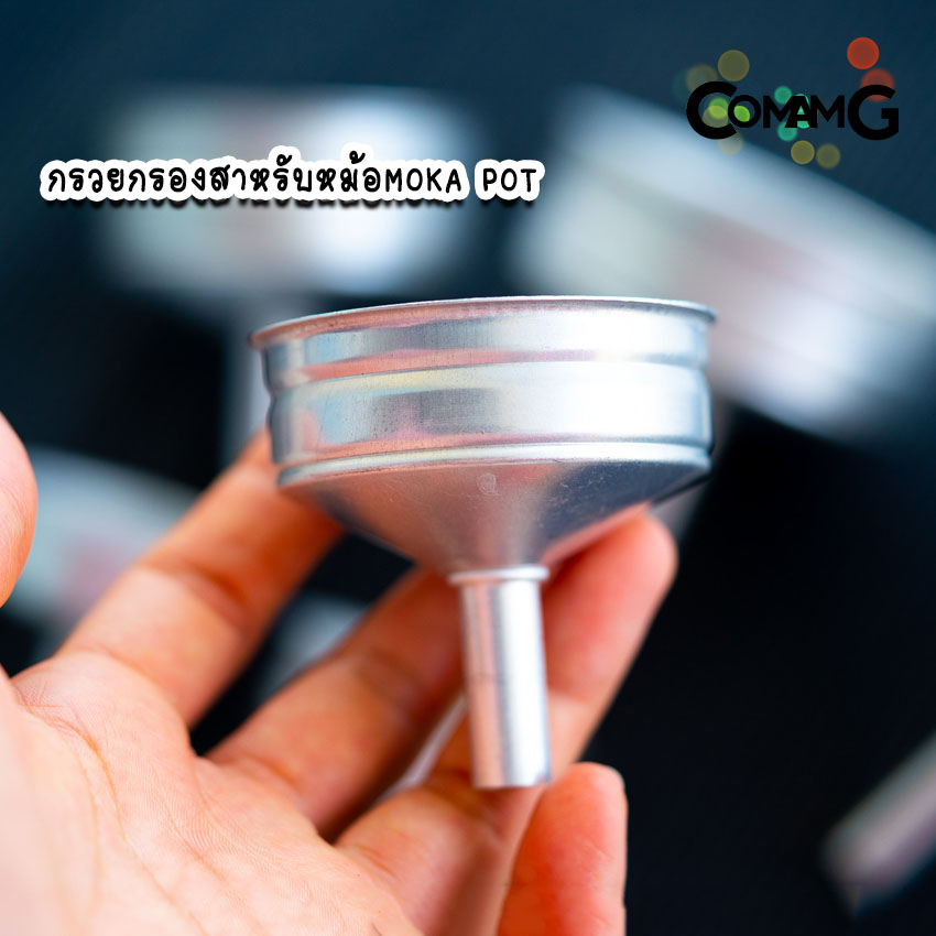 กรวยกรองกาแฟ moka pot กรวยสำหรับหม้อต้มโมค่าพอท อะไหล่กรวยกรอง 1-2-3-6-9-12 CUP