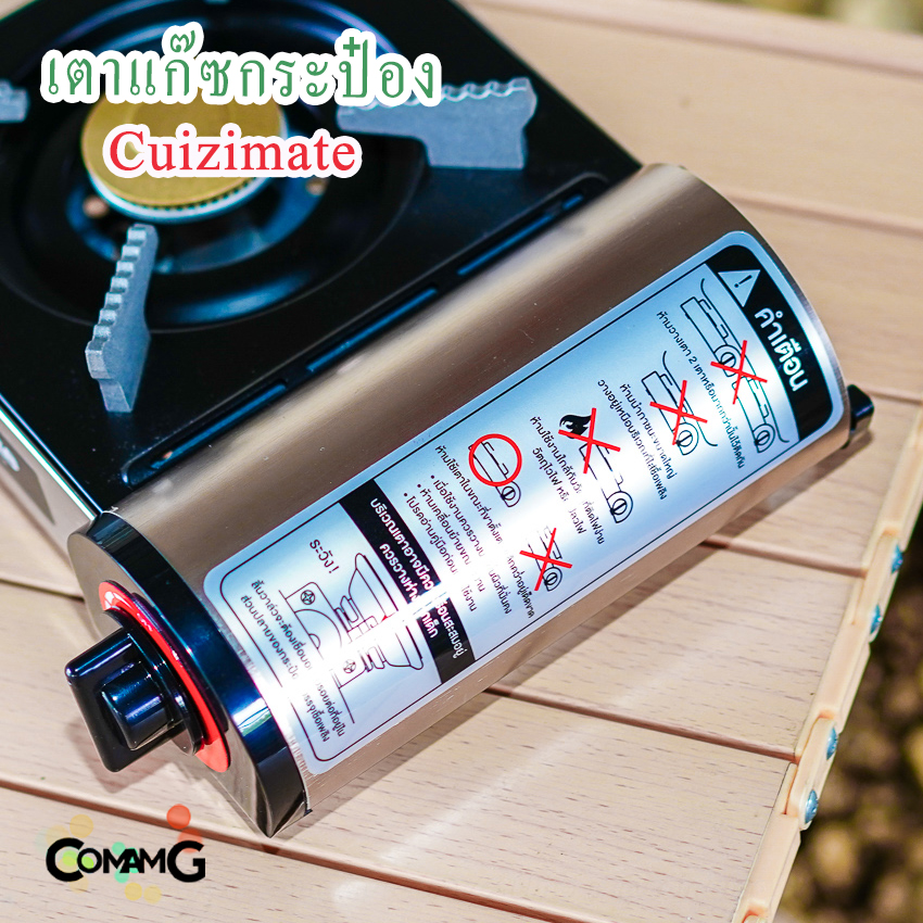 เตาแก๊สกระป๋องพกพา เตาแก๊สปิคนิค แคมป์ปิ้ง เตาแก๊สพกพา เตาสนาม เตาต้มหม้อกาแฟMoka pot มีกระเป๋าหูหิ้ว ยี่ห้อCuizimate พร้อมส่ง