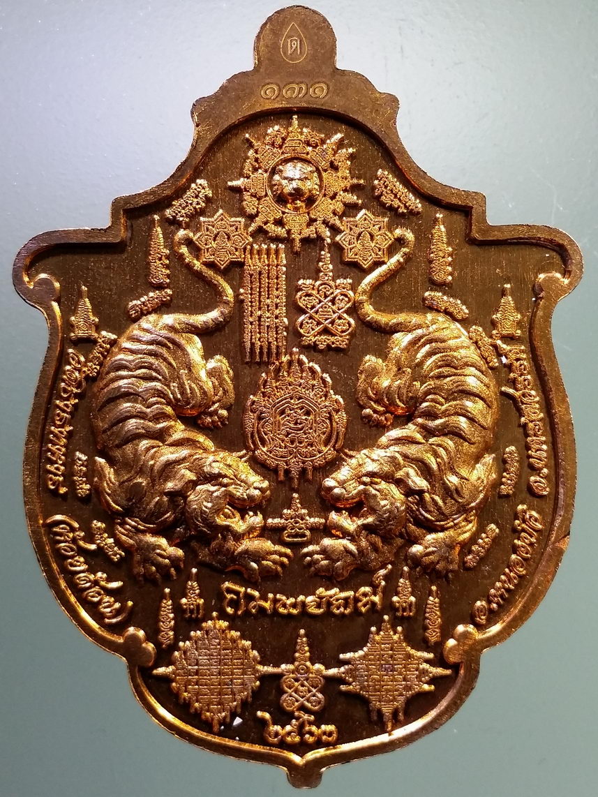 รหัสสินค้า พระมีกล่อง 006 เหรียญทองแดงลงยาเขียว รุ่นคมพยัคฆ์ หลวงพ่อพัฒน์ วัดห้วยด้วน อำเภอหนองบัว จังหวัดนครสวรรค์ ตอกโค๊ต หมายเลข ๑๓๑