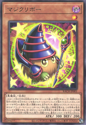 BACH-JP001 Magikuriboh