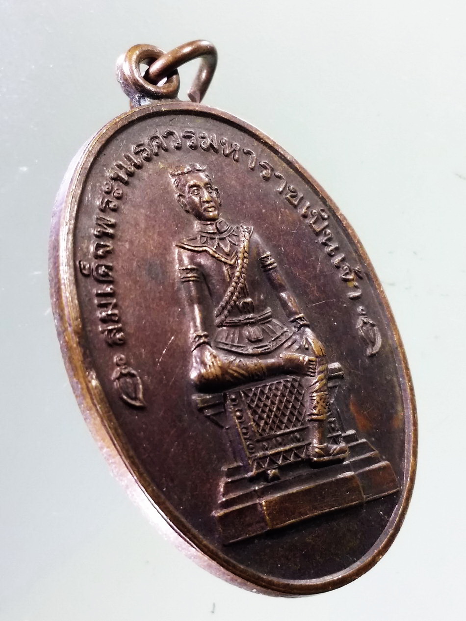 Antig Pim 433 เหรียญสมเด็จพระนเรศวรมหาราช เป็นเจ้า พระตำหนักสมเด็จฯ วัดดอนเจดีย์ อำเภอดอนเจดีย์ จังหวัดสุพรรณบุรี