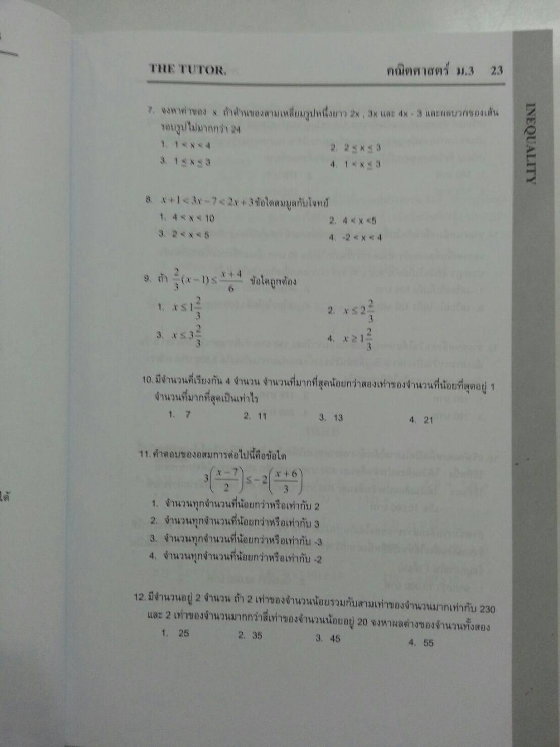 หนังสือเรียนพิเศษ Mathematics ม.3 เทอม 2 ของ The tutor