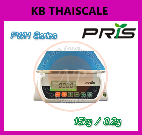 ตาชั่งดิจิตอล เครื่องชั่งระบบอิเล็กทรอนิกส์ พิกัดกำลัง 15 kg x 0.2 g ยี่ห้อ PRIS รุ่น PWH (รับประกันคุณภาพ 1 ปี)