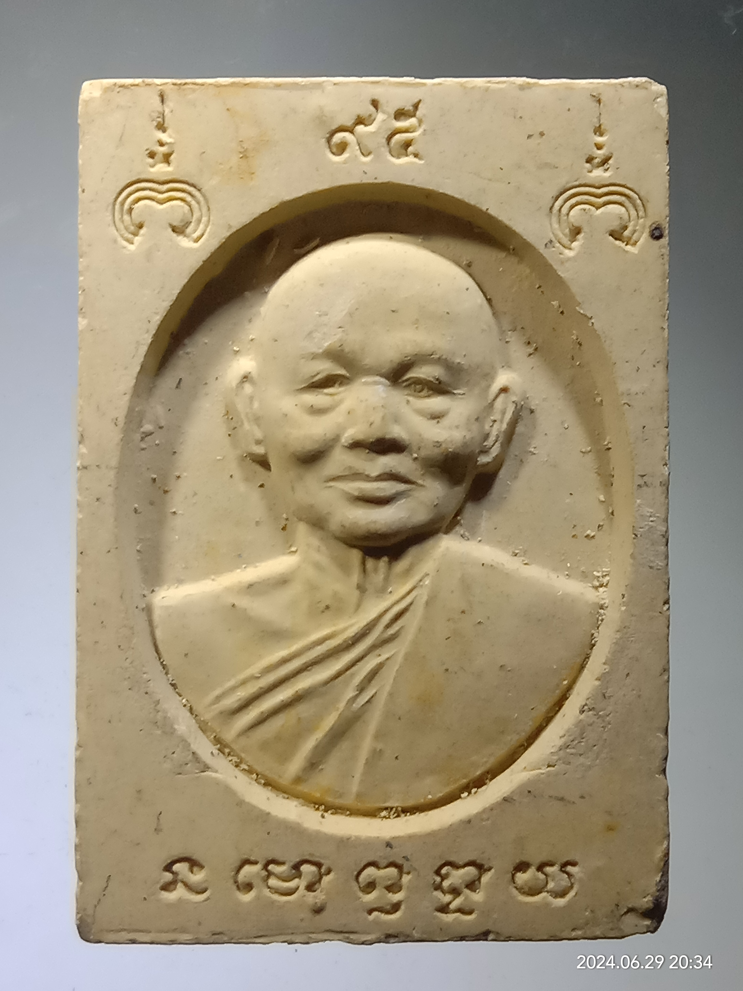 รหัสสินค้า พระสมเด็จ วัดต่างๆ 006 สมเด็จเนื้อผง หลังรูปเหมือนหน้าตรง หลวงพ่อแพ วัดพิกุลทอง จังหวัดสิงห์บุรี