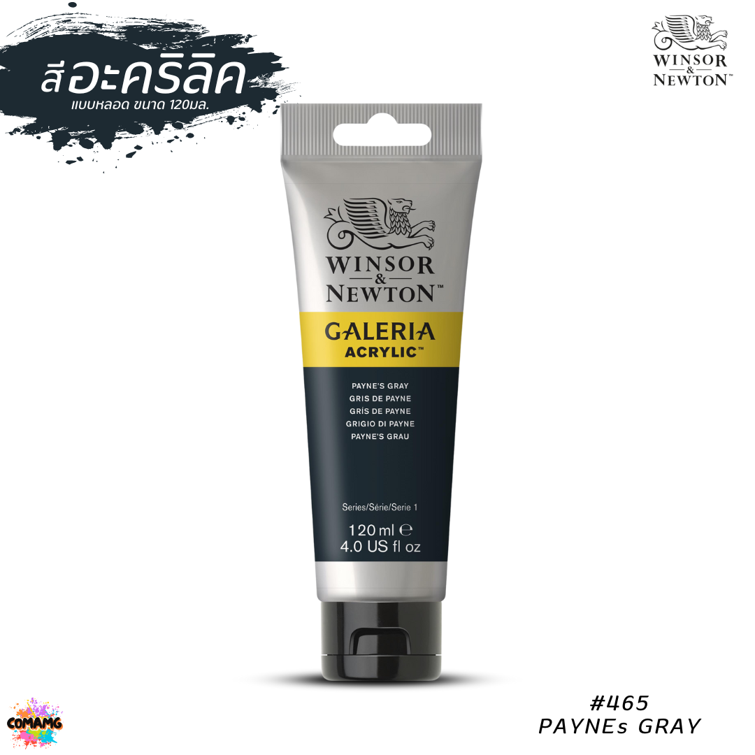 สีอะคริลิค อาร์ทติสเกรด ขนาด 120ml. Winsor & Newton Galeria Acrylic Colours พร้อมส่ง ออกบิลได้