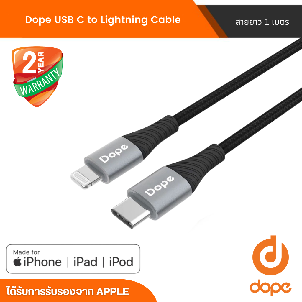 Dope DP-42401 USB C to Lightning MFI Certified ความยาว 1เมตร