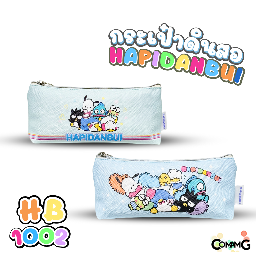 Hapidanbui กระเป๋าดินสอ ซานริโอ้ Sanrio รุ่น HP-1001 HP1002 HP1003 ลิขสิทธิ์แท้ พร้อมส่งในไทย