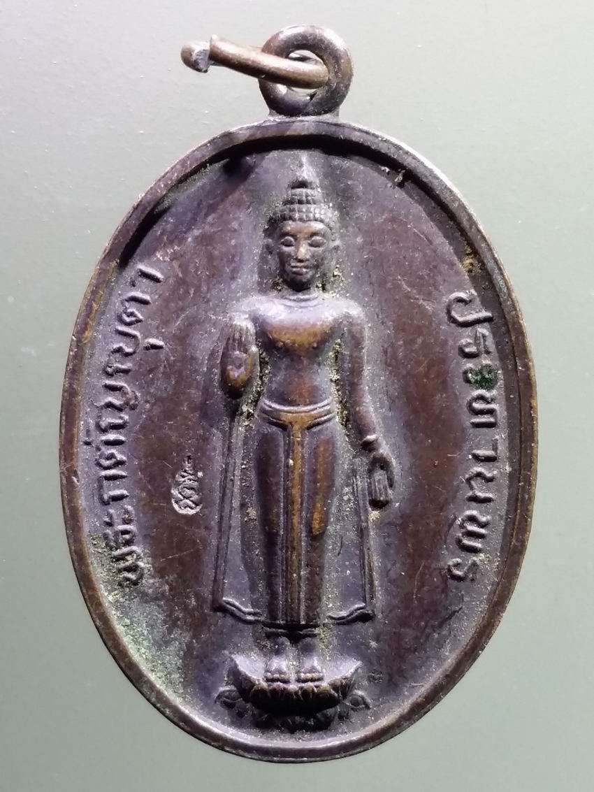 antig FB 463 เหรียญพระกตัญญุตาประทานพร วัดท่าโขลง ตำบลวัดตูม จังหวัดพระนครศรีอยุธยา สร้างปี 2535 ตอกโค๊ต