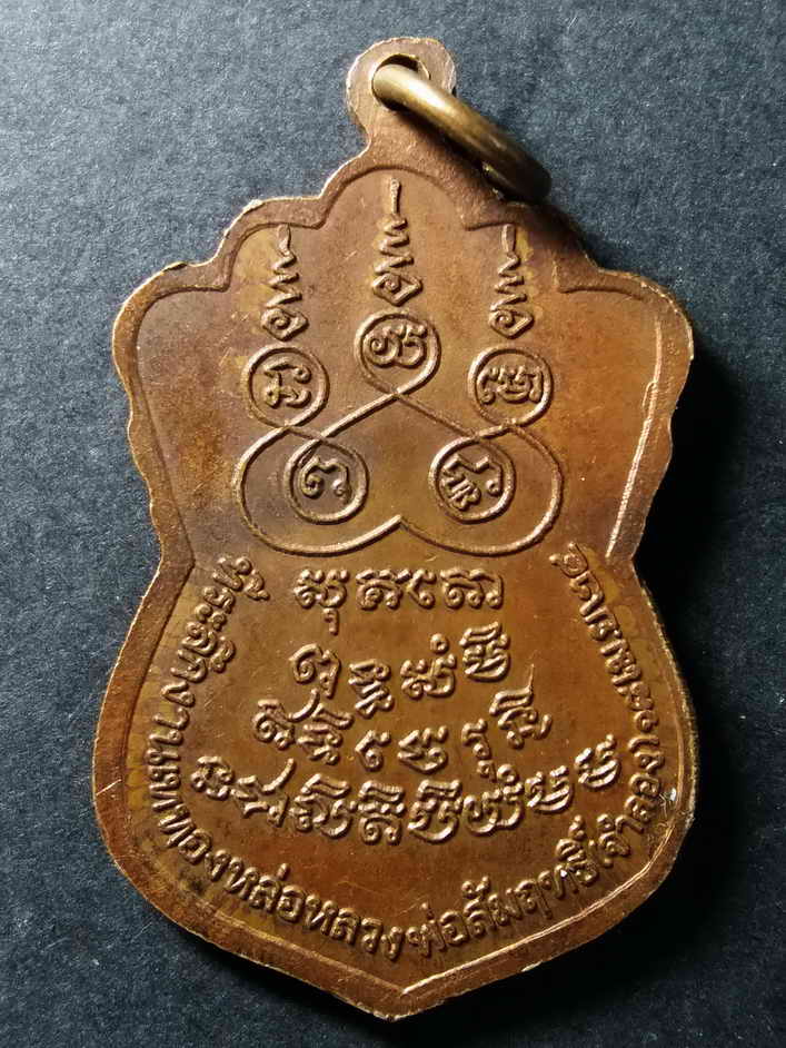 รหัสสินค้า นครสวรรค์ 065 เหรียญเสมาหลวงพ่อสัมฤทธิ์ วัดเกรียงไกรกลาง จังหวัดนครสวรรค์ ที่ระลึกงานเททองหล่อหลวงพ่อสัมฤทธิ์จำลอง สร้างปี 2524