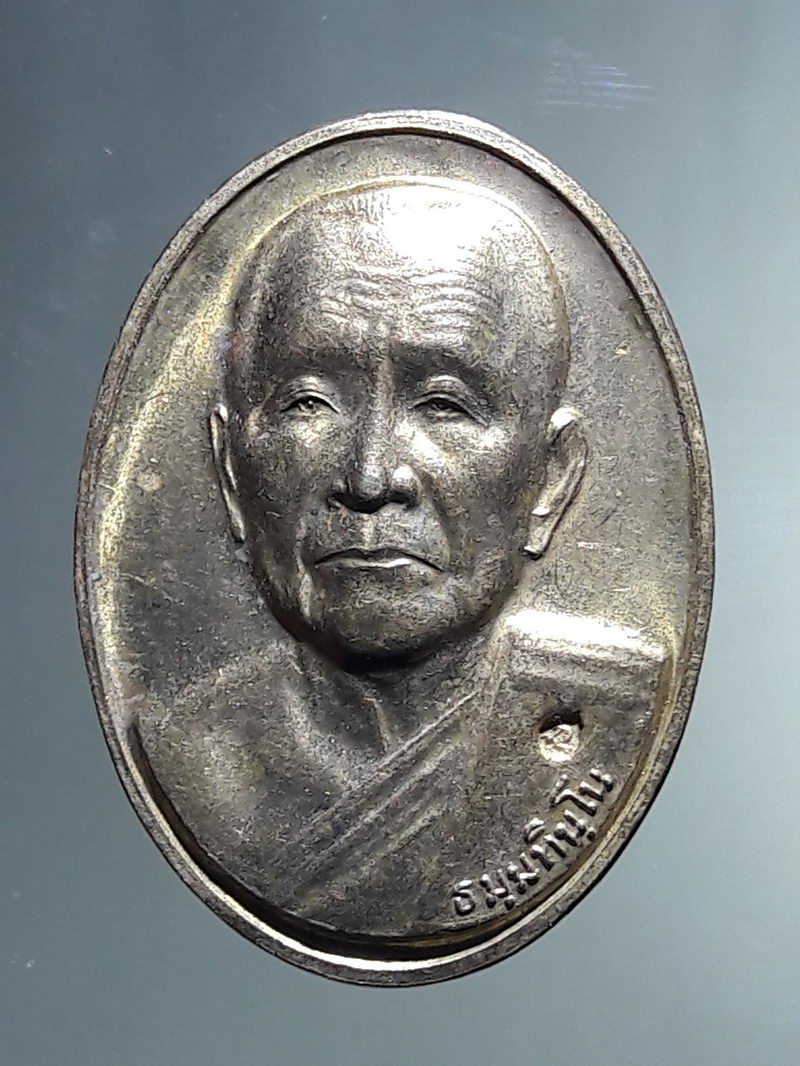 Antig FB 12924 เหรียญหลวงตาบุญหนา ธัมมทินโน วัดป่าโสตถิผล ครบ 6 รอบ ปี 45