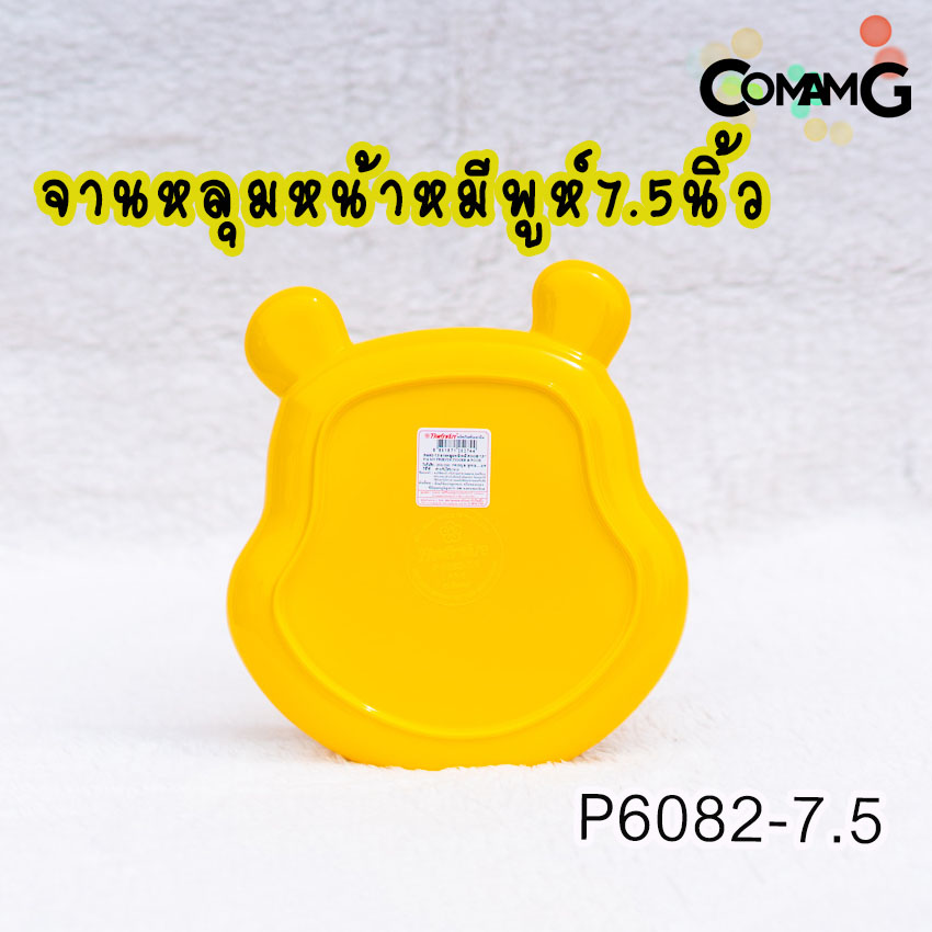 POOH จาน ชาม ช้อน ส้อม แก้วน้ำเด็ก ชุดเซ็ตอุปกรณ์ทานอาหารสำหรับเด็กลายหมีพูห์ ลิขสิทธิ์แท้ ฟลาวเวอร์แวร์(Flower ware)