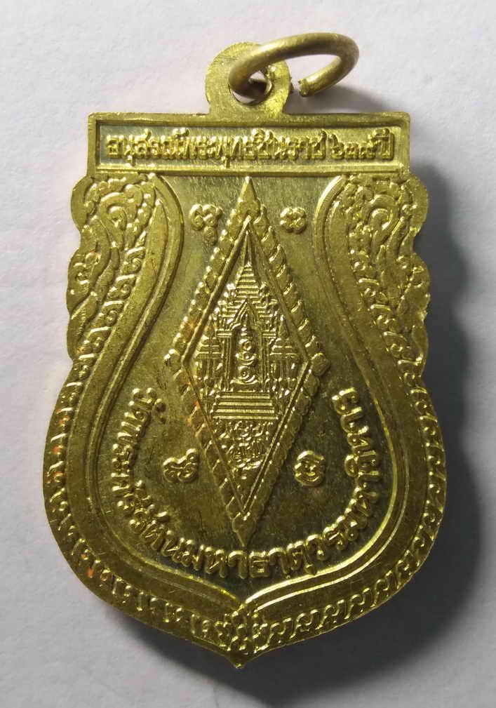 รหัสสินค้า เหรียญพระพุทธ 403 เหรียญเสมาพระพุทธชินราช วัดพระศรีรัตนมหาธาตุ จังหวัดพิษณุโลก รุ่นอนุสรณ์พระพุทธชินราช 639 ปี เนื้อทองฝาบาตร พระรายการนี้ให้เช่าบูชาแล้ว