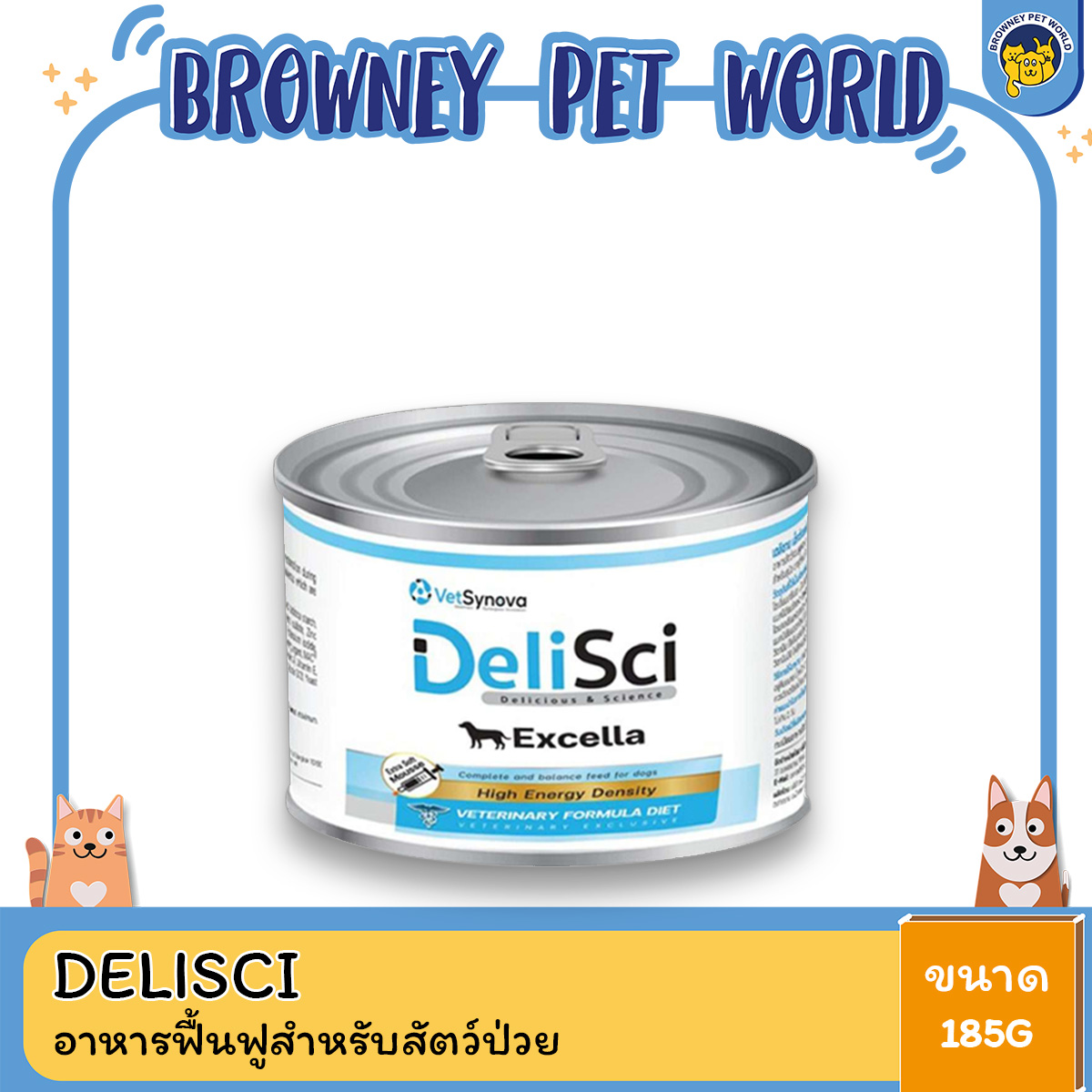 DeliSci : Excella อาหารฟื้นฟูสําหรับสัตว์ป่วย ขาดสารอาหาร และพักฟื้นหลังการผ่าตัด ที่ต้องการพลังงานสูง ขนาด 185g