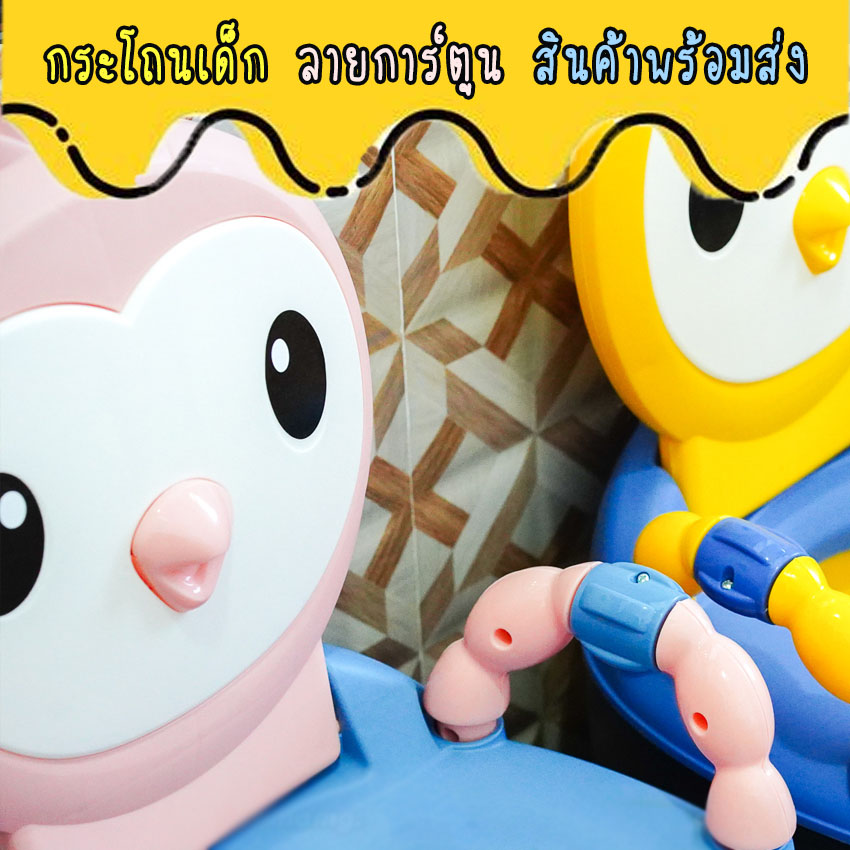 กระโถนเด็ก ชักโครกเด็ก กระโถนนั่งถ่าย กระโถนพกพา กระโถนเด็กฝึกขับถ่าย เบาะPU/PVC ลายน่ารัก พร้อมส่ง